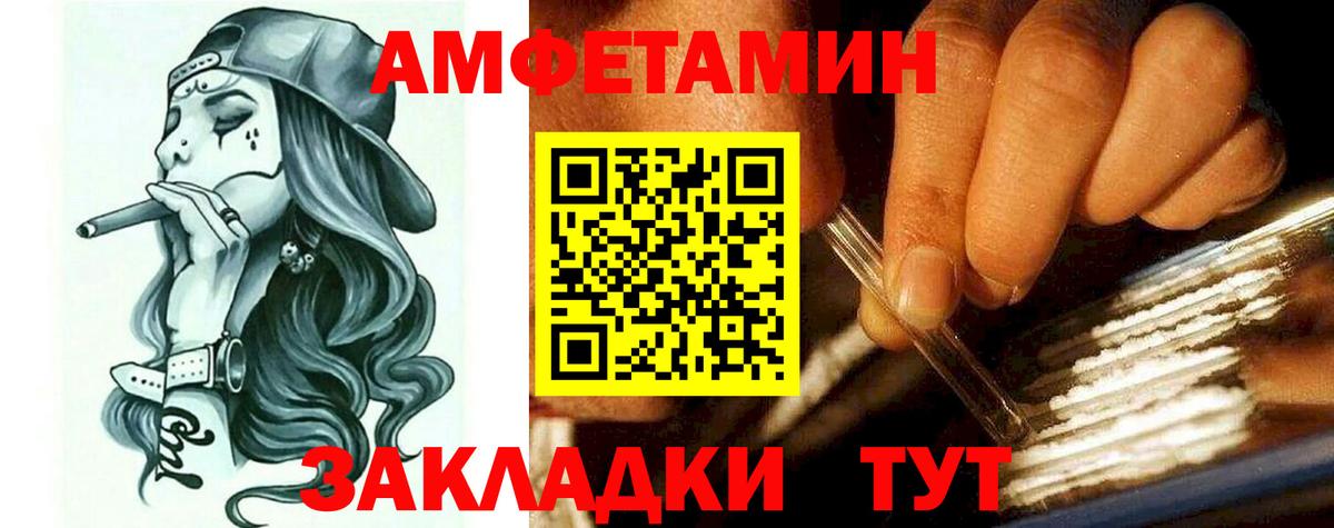 АМФ  Вход с VPN  Березники  Амфетамин 98% 