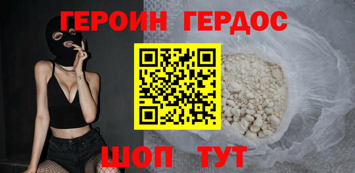Березники  Героин  Вход с VPN  Героин гречка 