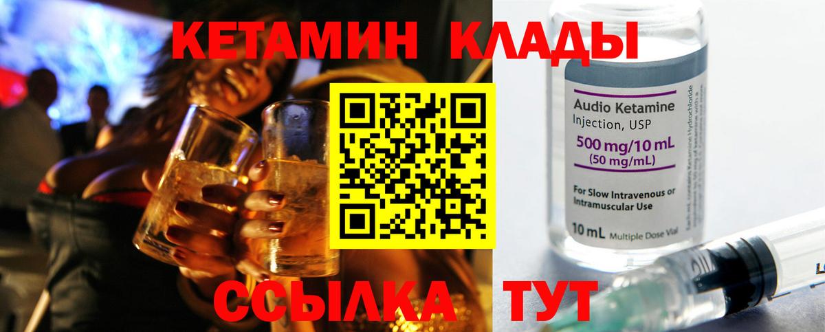 Березники  КЕТАМИН ketamine  Вход с VPN 