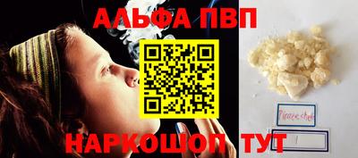 первитин Апшеронск