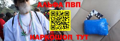 первитин Апшеронск