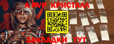 первитин Апшеронск