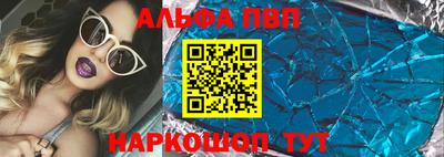 первитин Апшеронск