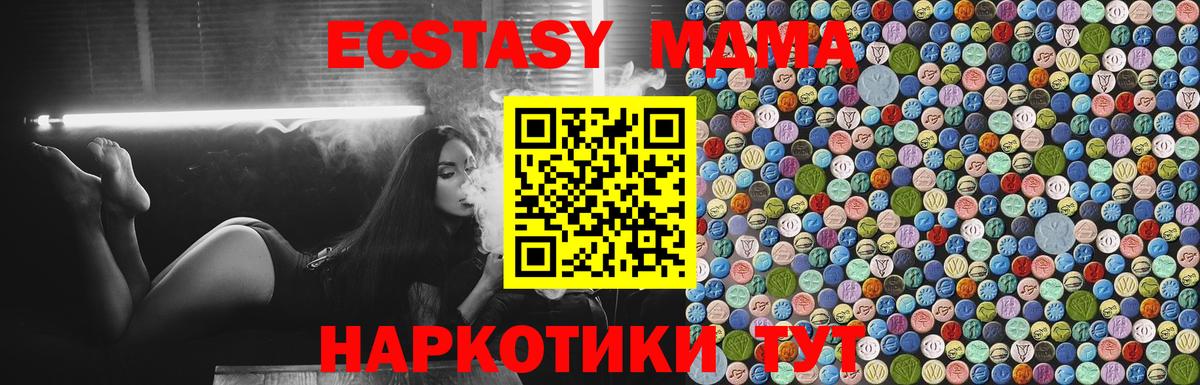 MDMA молли  МДМА Molly  Березники  Вход с VPN 