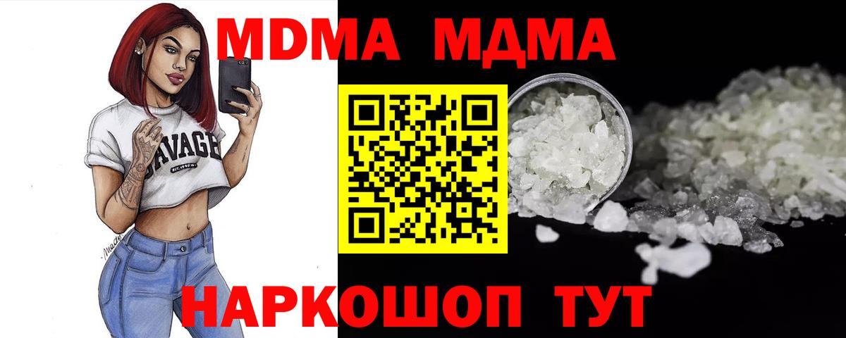 MDMA crystal Березники