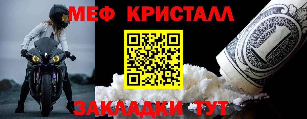 Березники  Меф  МЯУ-МЯУ  Вход с VPN  МЯУ-МЯУ мяу мяу  закладка  Мефедрон mephedrone 