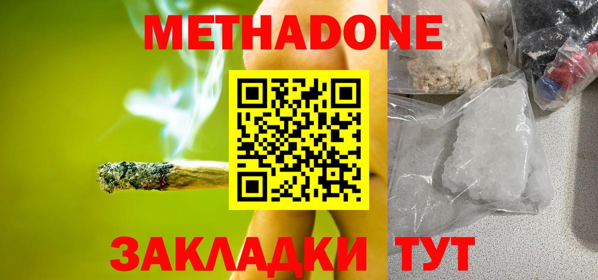 Березники  МЕТАДОН белоснежный  Метадон VHQ  Вход с VPN 