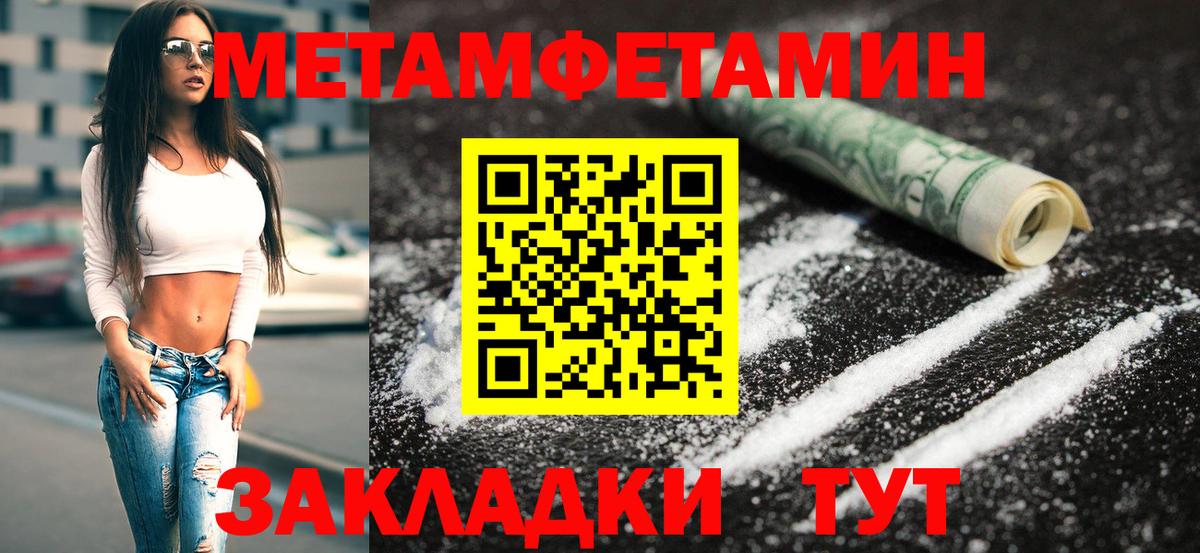 Метамфетамин Methamphetamine Березники
