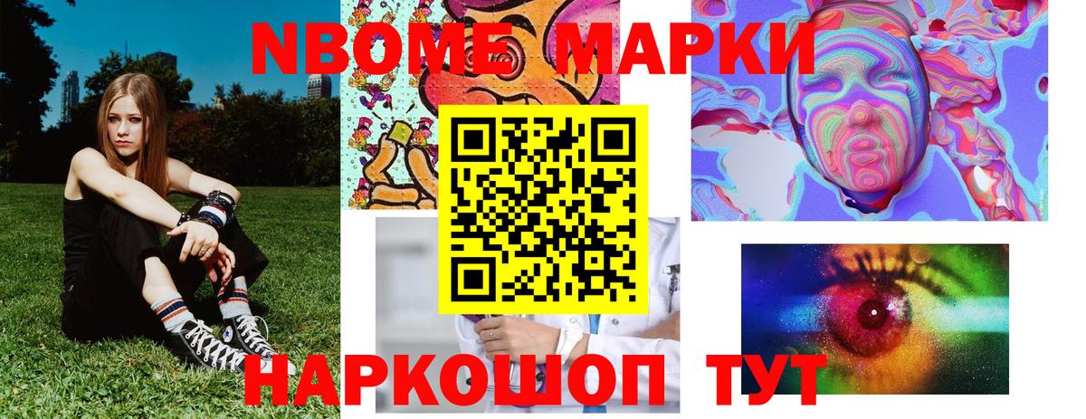 Марки NBOMe 1,8мг  Вход с VPN  Березники  Марки NBOMe 1,8мг 