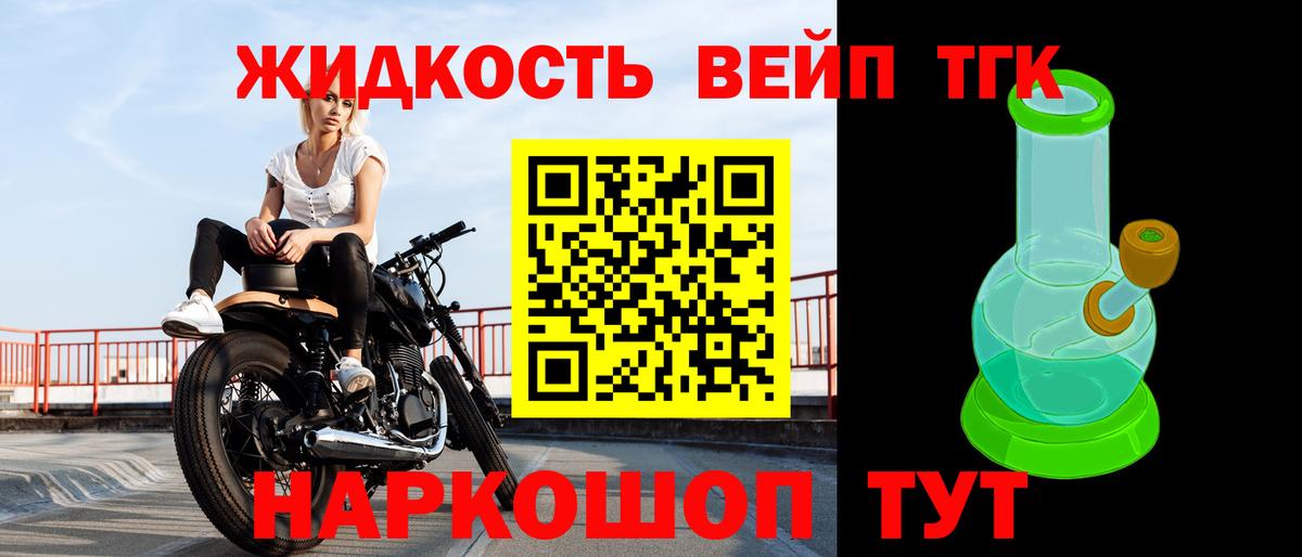 ТГК гашишное масло Березники